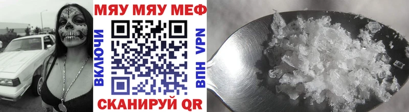 Мефедрон VHQ  продажа наркотиков  Красноперекопск 