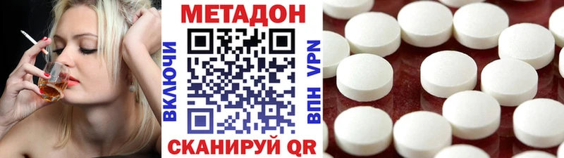 где купить Красноперекопск Метадон белоснежный