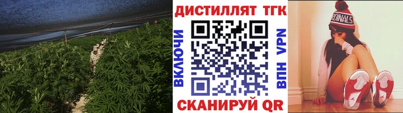 что такое наркотик Красноперекопск ТГК вейп